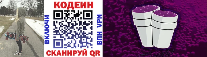 Купить где Емва Кодеин Purple Drank